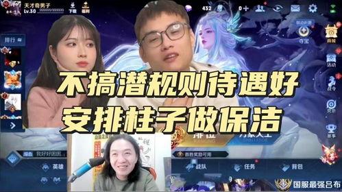 抖音八卦爆料王老大视频,王老大视频背后的惊人真相  第3张